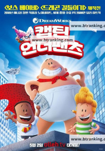 캡틴 언더팬츠 Captain.Underpants.The.First.Epic.Movie.2017.2160p.BluRay.x265…