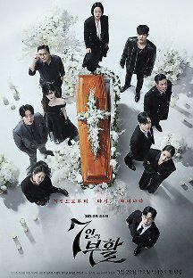 7인의 부활.E01.240329.720p-NEXT.mp4