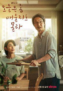 오늘은 좀 매울지도 몰라.E09.1080p.H264.AAC.WEB-DL-LoveBug.mkv