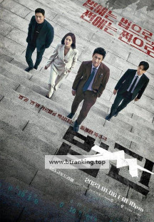 법쩐.Payback.Money.and.Power.S01.완결.1080p.x264.AAC-BCG