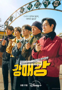 강매강 13~14회 Seoul.Busters.S01E13-E14.1080p.DSNP.WEB-DL.H264.DDP5.1-EDITH