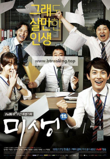 미생.Misaeng.Incomplete.Life.S01.완결.1080p.x264.AAC-BCG