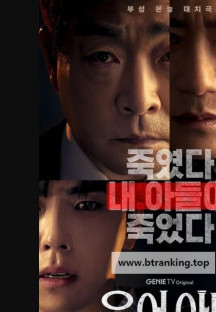 유어 아너 6회 Your.Honor.S01E06.H264.1080pHD