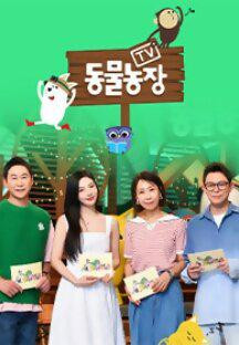 TV 동물농장.E1175.240609.720p-NEXT