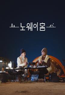 노웨이홈.E04.240315.1080p-NEXT.mp4