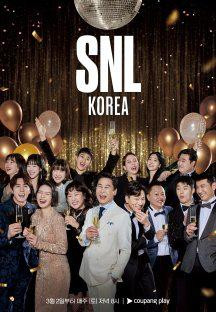 SNL 코리아.S05.E05.WEB-DL.1080p.H264.AAC- www.btranking.top.mkv