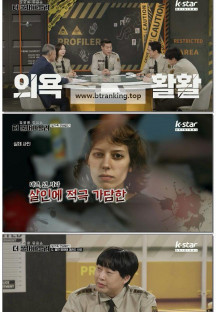 더 풀어파일러.E07.240718.1080p.WANNA