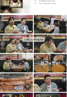 THE 맛있는 녀석들.E469.240628.1080p.H264-F1RST