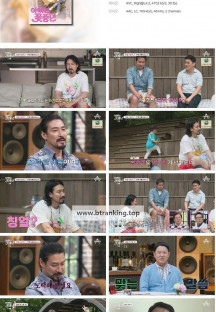 아빠는 꽃중년.E11.240704.1080p.H264-F1RST