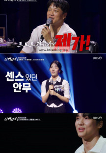 더 딴따라.E01.241103.720p-NEXT