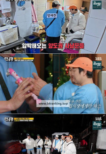 런닝맨.E733.241222.720p-NEXT