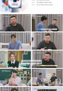 요즘 남자 라이프 - 신랑수업.E127.240814.1080p.H264-F1RST