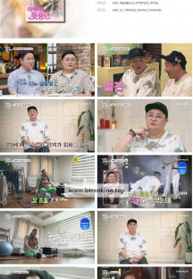 아빠는 꽃중년.E19.240905.1080p.H264-F1RST