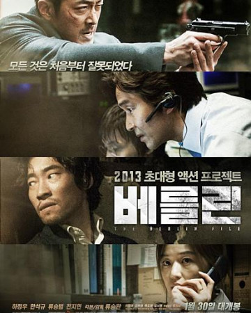 베를린 The.Berlin.File.2013.KOREAN.1080p.BluRay.H264.AAC-VXT