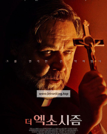 더 엑소시즘 The Exorcism, 2025.1080p.KORSUB.WEBRip.H264.AAC