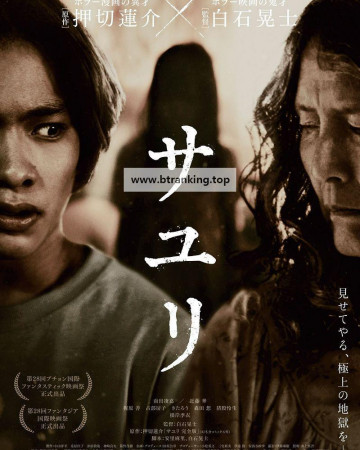 사유리 House of Sayuri, 2024.1080p.KORSUB.WEBRip.H264.AAC