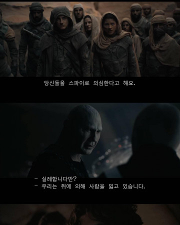 듄 파트2 Dune Part Two,2024.1080p.KORSUB.WEBRip.H264.AAC