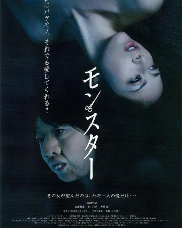 몬스터 Monster,2013.720p.KORSUB.WEBRip.H264.AAC