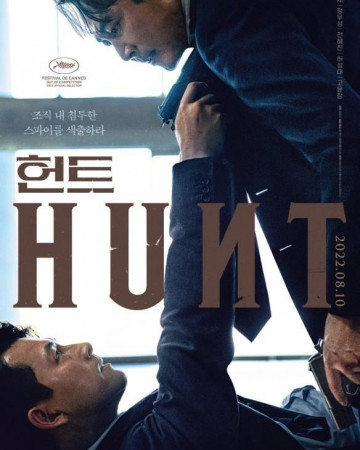 헌트 Hunt (2022) (1080p BluRay x265 SAMPA)