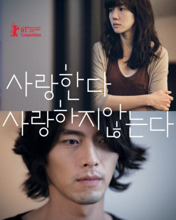 사랑한다 사랑하지 않는다 Come Rain, Come Shine,2011.1080p.WEBRip.H264.AAC