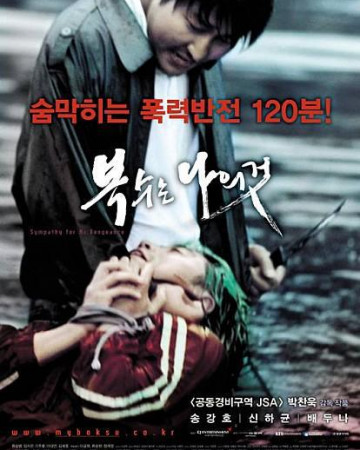 복수는 나의 것 Sympathy.For.Mr.Vengeance.2002.KOREAN.1080p.BluRay.H264.AAC-V…