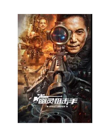 유령저격수 Ghost Sniper.2023.1080p.KORSUB.WEBRip.H264.AAC