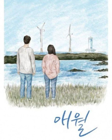 애월 Moonfishing.in.Aewol.2019.KOREAN.WEBRip.x264-VXT