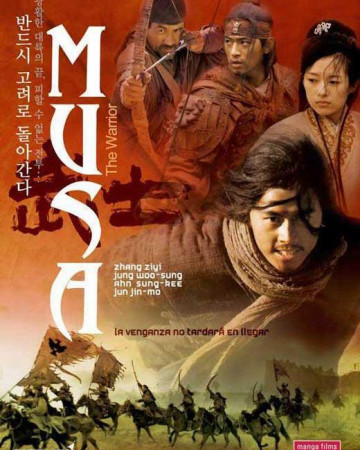 무사The.Warrior.2001.KOREAN.ENSUBBED.WEBRip.x264-VXT