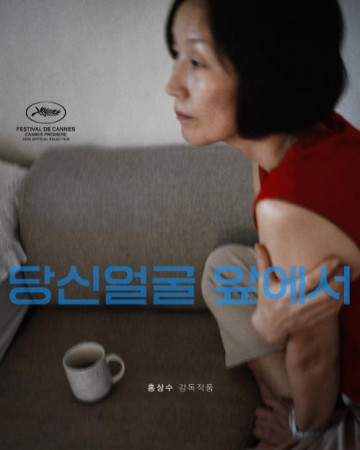 당신얼굴 앞에서 In.Front.of.Your.Face.2021.KOREAN.1080p.WEBRip.x264-VXT