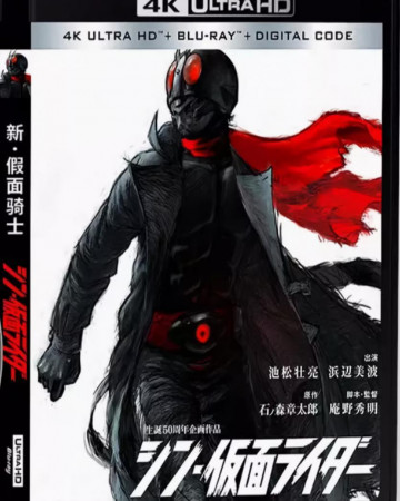 신 가면라이더 Shin.Kamen.Rider.2023.2160p.4K.BluRay.x265.10bit.AAC5.1-[YTS.MX]