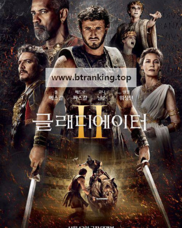 [4k] 글래디에이터Ⅱ Gladiator II, 2024.2160p.UHD.BluRay.x265