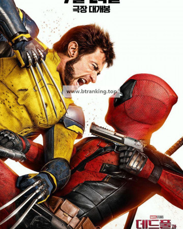 데드풀과 울버린 (캠버전) Deadpool & Wolverine,2024.KOR.HDTC.H264.AAC