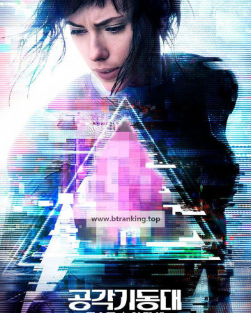 공각기동대 고스트 인 더 쉘 Ghost In The Shell, 2017.1080p.KORSUB.WEBRip.H264.AAC