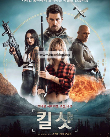 킬 샷 Hunted.2023.720p.KORSUB.WEBRip.H264.AAC