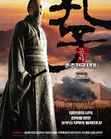 공자 춘추전국시대 Confucius,2010.720p.KORSUB.WEBRip.H264.AAC