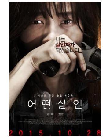 어떤살인 The Lost Choices,2015.720p.WEBRip.H264.AAC