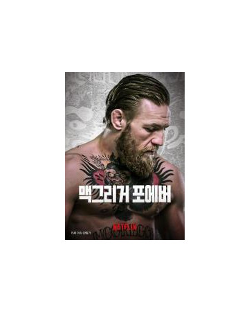 맥그리거 포에버 (정식자막) Mcgregor Forever.2023.1080p.KOR.FHDRip.H264.AAC-JTC