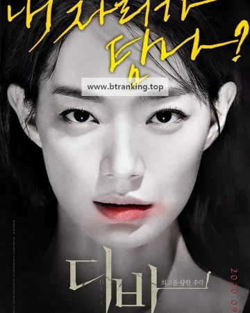 디바 DIVA.2020.1080p.DSNP.WEB-DL.DDP5.1.H.264-GNom