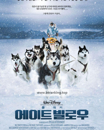 에이트 빌로우 Eight.Below.2006.1080p.BluRay.REMUX.MPEG Video.FLAC.5.1-SONYHD