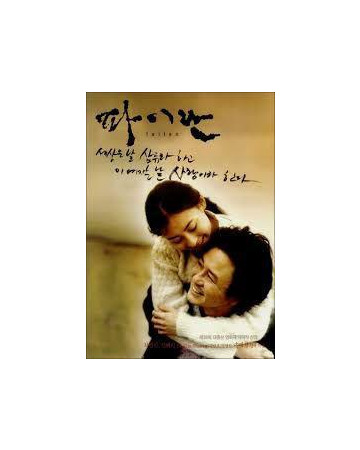 파이란.Failan.2001.REMASTERED.BluRay.1080p.x265.10bit.AAC-highcal