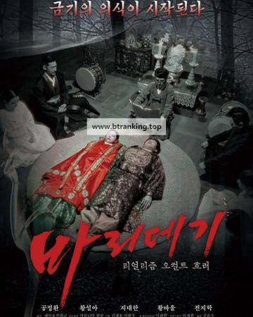 바리데기 BARIDEGI: The abandoned girl, 2024.1080p.WEBRip.H264.AAC