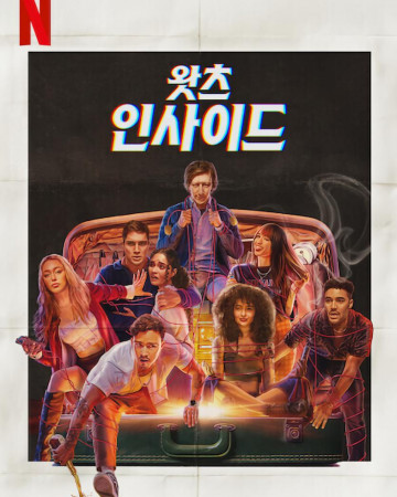 왓츠 인사이드 ITS.WHATS.INSIDE.2024.1080p.NF.WEB-DL.DDP5.1.H.264-MGHW