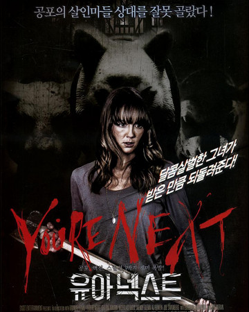 유 아 넥스트 You.Are.Next.2011.Bluray.1080p.DTS-HD.MA.5.1.x264-DreamHD