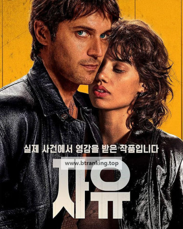 자유 Libre 2024 1080p AMZN WEB-DL DD 5 1 H 264-playWEB