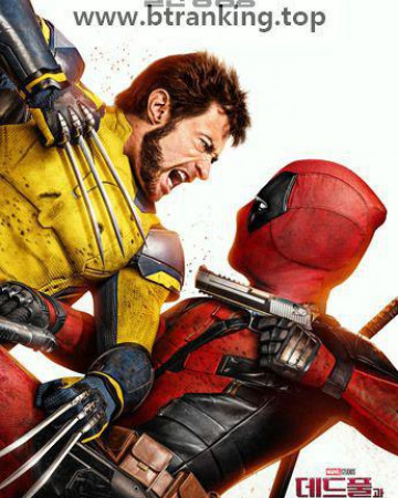 데드풀과 울버린 Deadpool & Wolverine,2024.1080p.KORSUB.WEBRip.H264.AAC