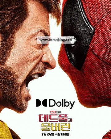 데드풀과 울버린 Deadpool.And.Wolverine.2024.bluray.sdr.movie.1080p.av1.7.1.opus.4500mb.vmaf97-Rosy