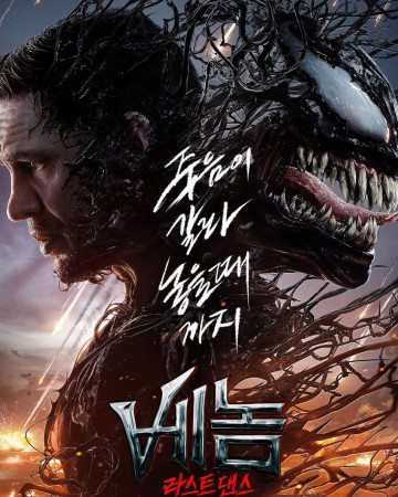 베놈: 라스트 댄스 Venom.The.Last.Dance.2024.1080p.AMZN.WEB-DL.x264.ESubs