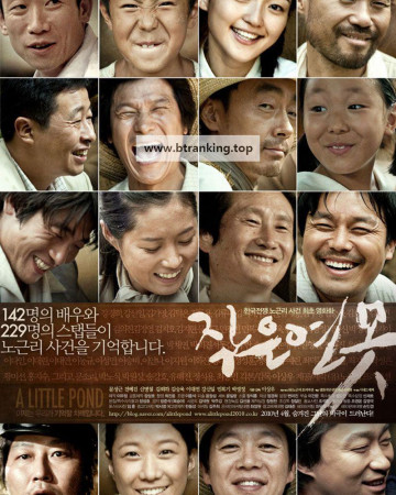 작은 연못 A Little Pond, 2010.1080p.WEBRip.H264.AAC