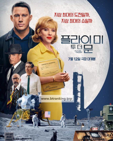 플라이 미 투 더 문 Fly Me to the Moon,2024.1080p.KORSUB.WEBRip.H264.AAC