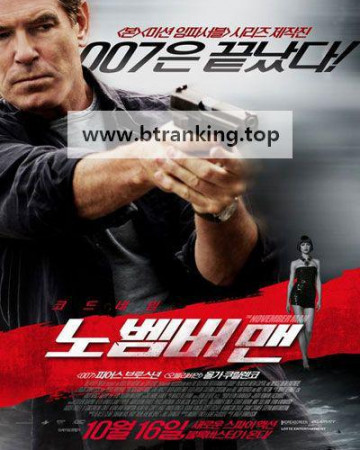 노벰버 맨 The November Man, 2014.1080p.KORSUB.WEBRip.H264.AAC